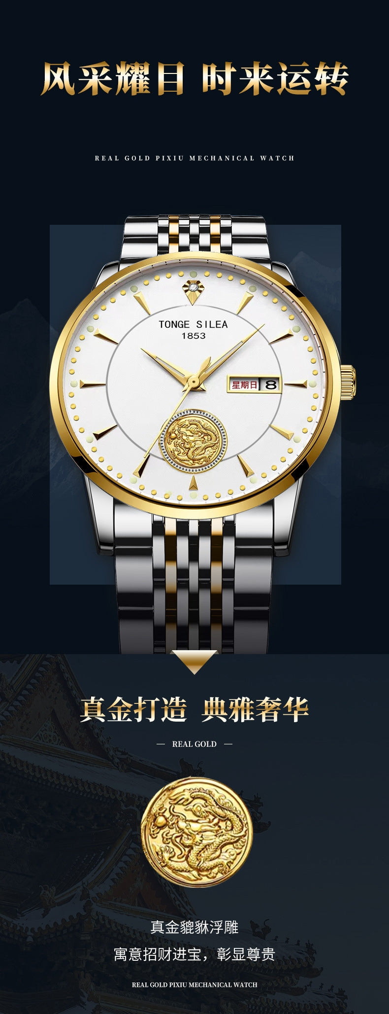 Montre mécanique